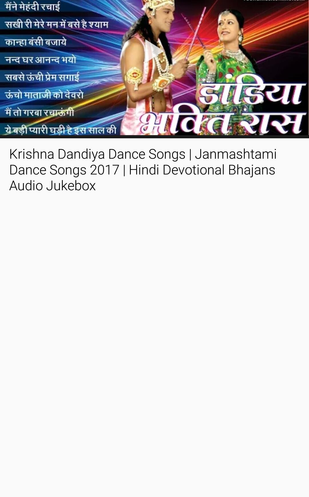 jai shree krishna serial songs ringtone download